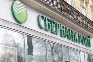 З назви банку, вкладниками якого є полтавці, зникла «Росія»