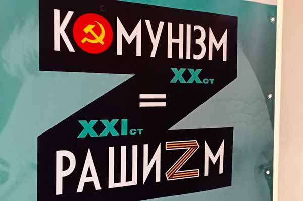  Виставку Архіву національної пам’яті «Комунізм = Рашизм» експонують у Полтавському педуніверситеті