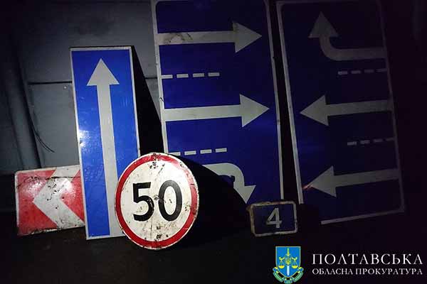 На Лубенщині засуджено 48-річного місцевого жителя за крадіжку дорожніх знаків 