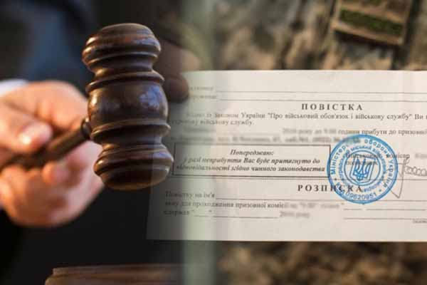 На Полтавщині засудили чоловіка за ухилення від призову на військову службу під час мобілізації