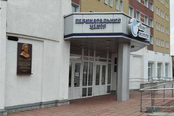 перинатальний центр Полтавської обласної лікарні