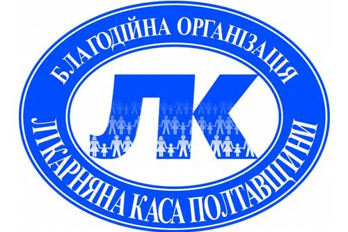 30 мільйонів гривень спрямувала БО "Лікарняна каса Полтавщини" на лікування своїх членів