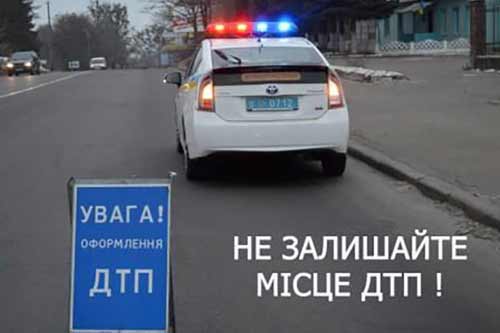 На Полтавщині водій збив людину і втік з місця ДТП