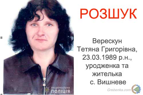 Правоохоронці Оржицького району розшукують 29-річну жінку, котра пішла з дому і не повернулась