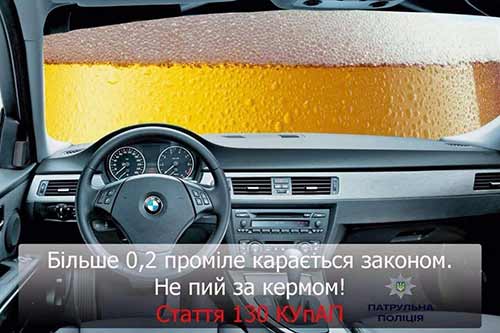 На Лубенщині виявили двох п'яних водіїв