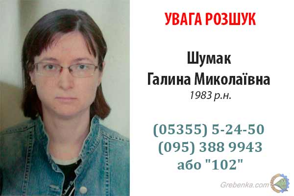 Поліція Полтавщини розшукує зниклу мешканку Миргорода