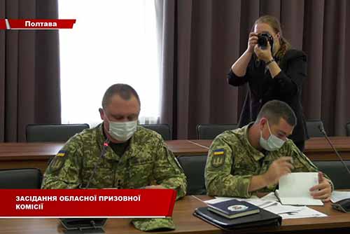 Осінній призов на строкову військову службу на Полтавщині відбуватиметься до кінця грудня