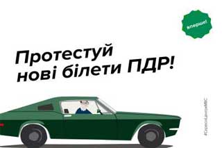 Вперше в Україні тести з правил дорожнього руху винесли на громадське обговорення 