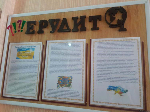 Кулажинська школа: Україна - єдина соборна держава!