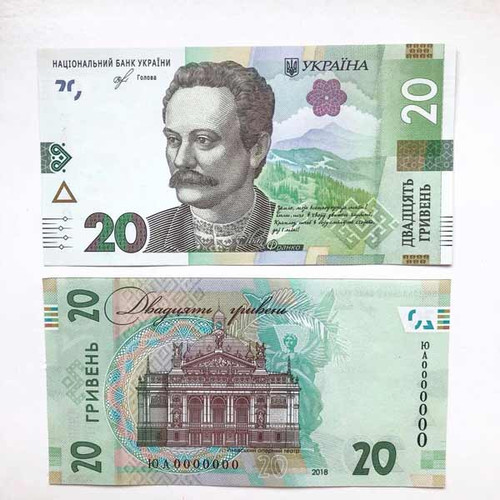 Нацбанк запускает в обращение новые 20 гривень