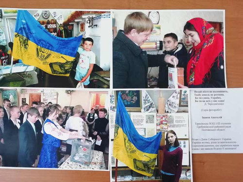 Учні Гребінківщини долучились до участі у фотовиставці "Україна - це