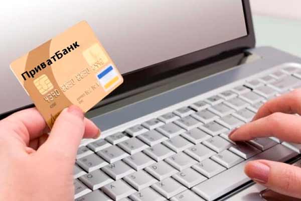 кредит онлайн на карту Приватбанка