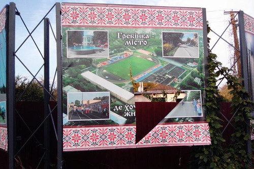 У Гребінці вандали пошкодили банери із фотографіями міста