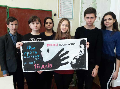 16 днів проти насильства на Гребінківщині