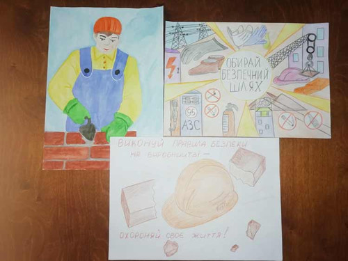 Конкурс дитячого малюнка «Охорона праці очима дітей»