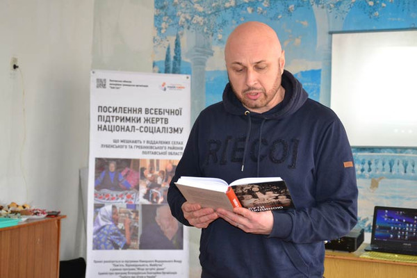 На Лубенщині презентували книгу про вияви людяності
