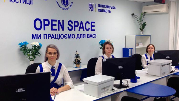 На Полтавщині відкрили третій «open space»