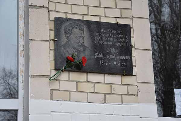 На Пирятинщині вшанували свого земляка Федора Вовка з нагоди 100-річчя