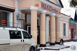 Магазин «Максіmym»