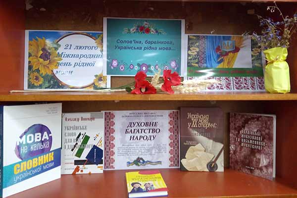 21 лютого - Міжнародний день рідної мови