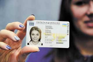 ID-паспорти