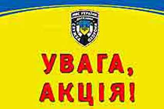 Стартує акція "Квартира під охорону 2015"