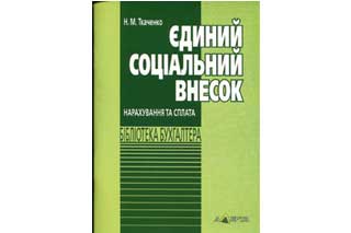 Платники Лубенської ОДПІ сплатили 153,5 мільйонів гривень ЄСВ