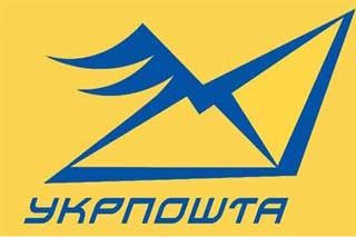 “Укрпошта” запрацювала без обідньої перерви