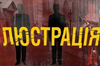 Полтавщина займає дев’яте місце за кількістю люстрованих