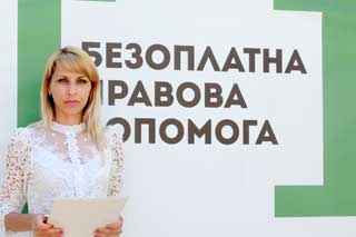 Місія, бачення та цінності системи надання правової допомоги