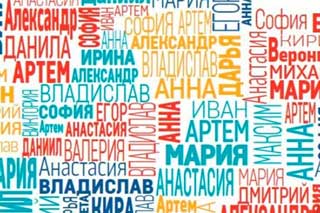 Полтавців закликають не гратися з іменами дітей