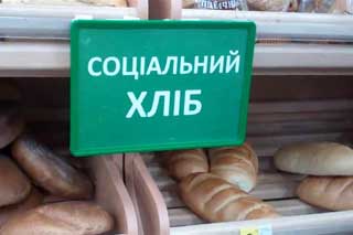 Чому в Пирятині немає соціального хліба?