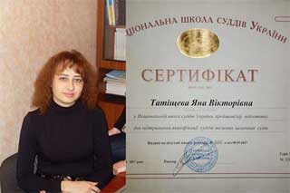 Гребінківський районний суд. Яна Вікторівна Татіщева: екскурс у СВОЇ робочі будні