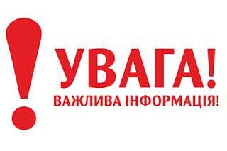 Спростування інформації 