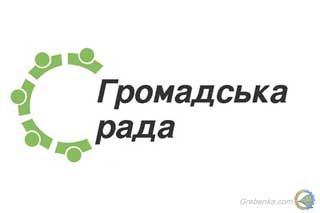 Громадська рада