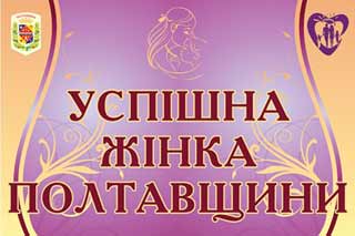 Відзначення Дня матері у Гребінці