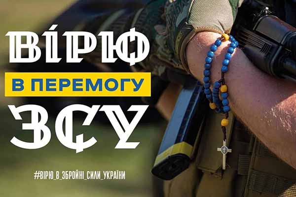 На Полтавщині розпочали акцію на підтримку Збройних сил України