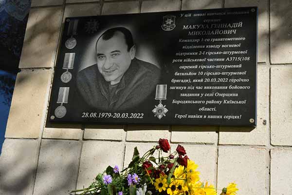 На Полтавщині відкрили меморіальну дошку воїну, який загинув у боротьбі проти окупантів