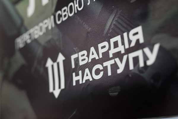 На Полтавщині продовжують набір до «Гвардії наступу»