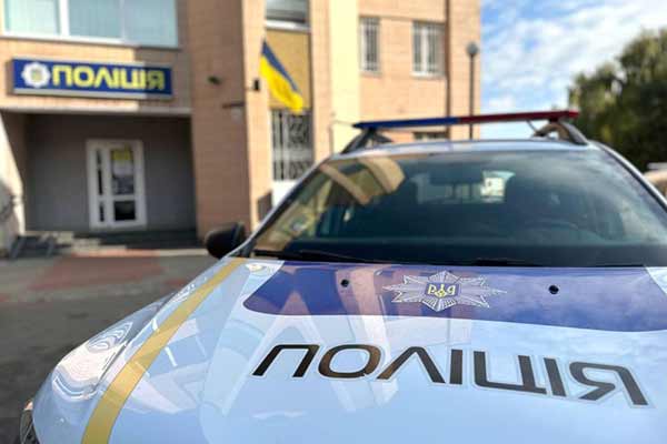 Поліція Полтавщини