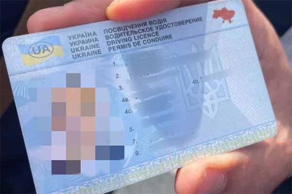 посвідчення водія