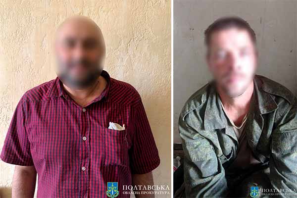 На Полтавщині до 15 років засудили двох колаборантів