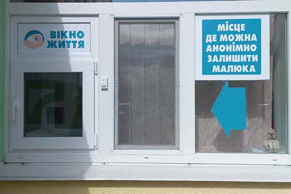 У Лубенській територіальній громаді запрацювало «Вікно життя»