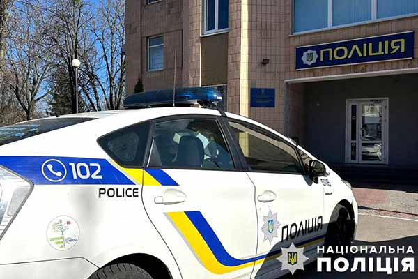 Поліція Полтавщини