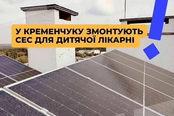 Кременчук отримав черговий гуманітарний вантаж