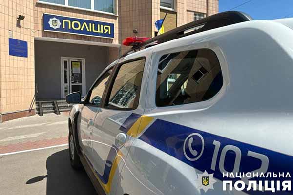 Поліція Полтавщини