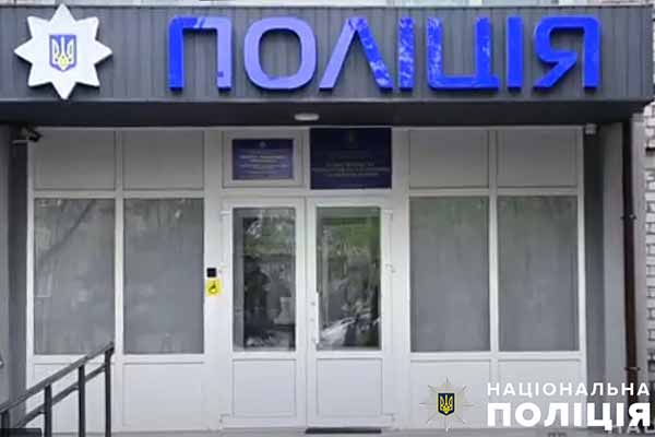 Поліція Полтавщини