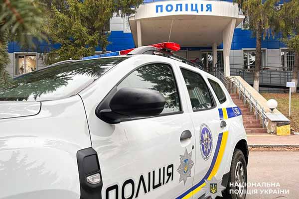 Поліція Полтавщини