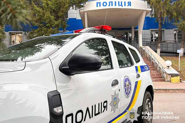 Поліція Полтавщини