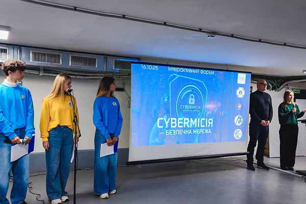 відбувся інтерактивний форум «CYBERмісія